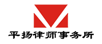平扬是什么牌子_平扬品牌怎么样?
