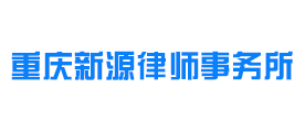 新源是什么牌子_新源品牌怎么样?