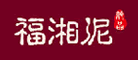福湘泥是什么牌子_福湘泥品牌怎么样?