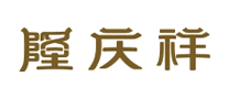 隆庆祥是什么牌子_隆庆祥品牌怎么样?