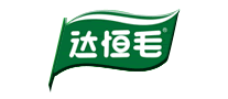 达恒毛是什么牌子_达恒毛品牌怎么样?