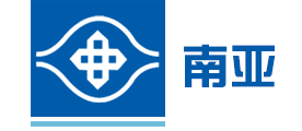 南亚是什么牌子_南亚品牌怎么样?