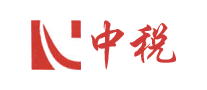 中税是什么牌子_中税品牌怎么样?