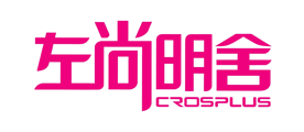 Crosplus是什么牌子_左尚明舍品牌怎么样?