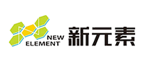 新元素是什么牌子_新元素品牌怎么样?
