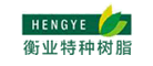 Hengye是什么牌子_衡业品牌怎么样?