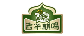 吉羊麒鸣是什么牌子_吉羊麒鸣品牌怎么样?