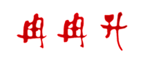 冉冉升是什么牌子_冉冉升品牌怎么样?