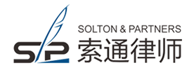 solton是什么牌子_索通品牌怎么样?