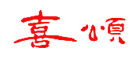 喜颂是什么牌子_喜颂品牌怎么样?