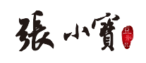 张小宝是什么牌子_张小宝品牌怎么样?