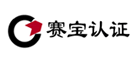 ceprei是什么牌子_赛宝认证品牌怎么样?