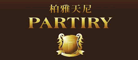 PARTIRY是什么牌子_柏雅天尼品牌怎么样?