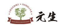 元生是什么牌子_元生品牌怎么样?