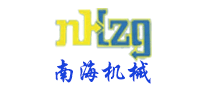 南海机械是什么牌子_南海机械品牌怎么样?