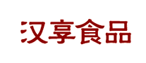 汉享食品是什么牌子_汉享食品品牌怎么样?
