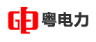粤电力是什么牌子_粤电力品牌怎么样?