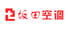 坂田是什么牌子_坂田品牌怎么样?