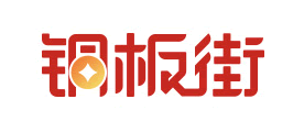 铜板街是什么牌子_铜板街品牌怎么样?
