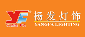 杨发灯饰是什么牌子_杨发灯饰品牌怎么样?