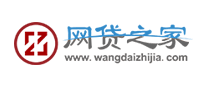 网贷之家是什么牌子_网贷之家品牌怎么样?
