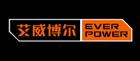 everpower是什么牌子_艾威博尔品牌怎么样?