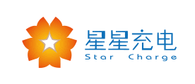 starcharge是什么牌子_星星充电品牌怎么样?
