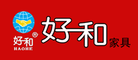 好和家具是什么牌子_好和家具品牌怎么样?