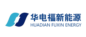 华电福新能源是什么牌子_华电福新能源品牌怎么样?