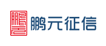 鹏元征信是什么牌子_鹏元征信品牌怎么样?
