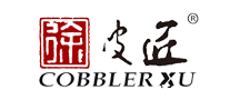 COBBLERXU是什么牌子_徐皮匠品牌怎么样?