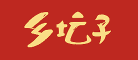 乡坛子是什么牌子_乡坛子品牌怎么样?
