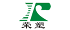 荣塑是什么牌子_荣塑品牌怎么样?