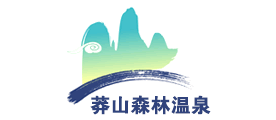 莽山森林温泉是什么牌子_莽山森林温泉品牌怎么样?
