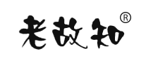 老故知是什么牌子_老故知品牌怎么样?