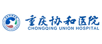 重庆协和医院是什么牌子_重庆协和医院品牌怎么样?