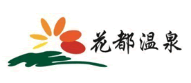 花都温泉是什么牌子_花都温泉品牌怎么样?