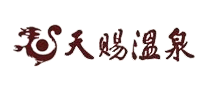 天赐温泉是什么牌子_天赐温泉品牌怎么样?