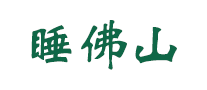 古象温泉是什么牌子_古象温泉品牌怎么样?