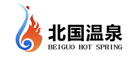 北国温泉是什么牌子_北国温泉品牌怎么样?