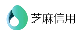 芝麻信用是什么牌子_芝麻信用品牌怎么样?
