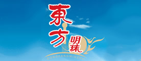 东方明珠是什么牌子_东方明珠品牌怎么样?