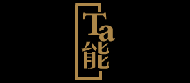 Ta能是什么牌子_Ta能品牌怎么样?