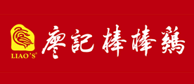 廖记棒棒鸡是什么牌子_廖记棒棒鸡品牌怎么样?