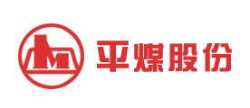 平煤股份是什么牌子_平煤股份品牌怎么样?