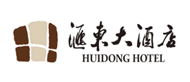 HUIDONG是什么牌子_汇东大酒店品牌怎么样?