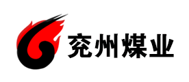 兖州煤业是什么牌子_兖州煤业品牌怎么样?