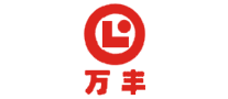 万丰是什么牌子_万丰品牌怎么样?