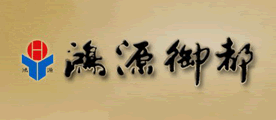 鸿源御都是什么牌子_鸿源御都品牌怎么样?