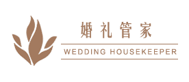 婚礼管家是什么牌子_婚礼管家品牌怎么样?
